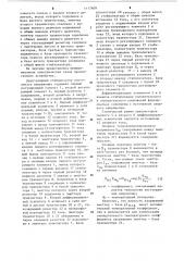 Двухполярный стабилизатор постоянного напряжения (патент 1117609)