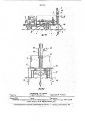 Установка для статического зондирования (патент 1821528)