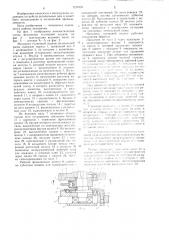 Механизм толчковой подачи лесопильной рамы (патент 1211033)