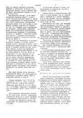 Способ восстановления коленчатых валов наплавкой (патент 1456294)