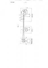 Устройство для измерения электрических напряжений в высоковольтных сетях (патент 110607)