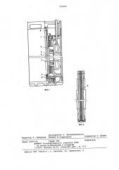 Погружной жидкостнозаполненный электродвигатель (патент 792493)