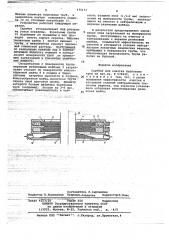 Скребок для очистки бурильных труб (патент 675171)