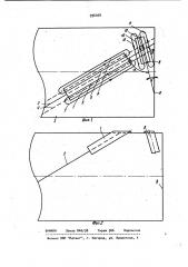 Способ локального индукционного нагрева изделий (патент 996468)