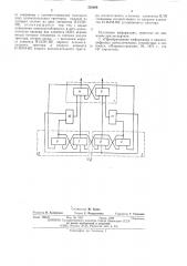 Триггер со счетным входом (патент 528689)