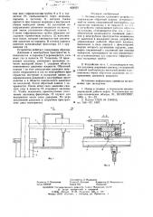 Автоматическое клапанное устройство (патент 625021)