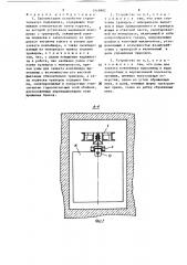 Грузонесущее устройство строительного подъемника (патент 1519992)