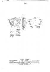Сегментная составная колодка (патент 345300)