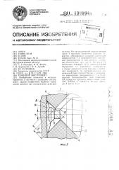 Режущий инструмент (патент 1389944)