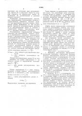 Механизм регулировки нейтрального положения золотника (патент 257965)
