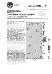 Способ разработки лесосеки (патент 1459640)