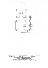 Устройство для магнитной записи и воспроизведения сигналов времени (патент 678506)