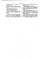 Добавка к эмульсионному буровому раствору (патент 1002344)