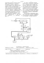 Устройство для воспроизведения цифровых сообщений (патент 1243027)