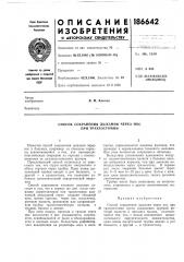 Способ сохранения дыхания через нос при трахеостомии (патент 186642)