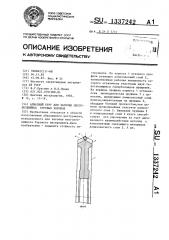 Алмазный круг для заточки многолезвийных буровых коронок (патент 1337242)