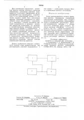 Канал цветоразностного сигнала приемника цветного телевидения (патент 769764)