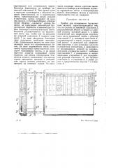 Прибор для копирования бухгалтерских записей (патент 15186)