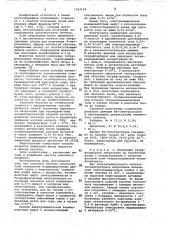Способ получения соли нитрозония (патент 1043184)