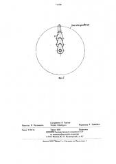 Манипулятор (патент 716806)