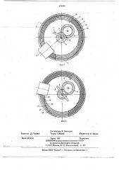 Оправа визирного устройства (патент 678444)
