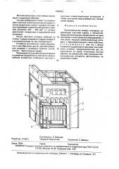 Высоковольтная камера тепловоза (патент 1686553)