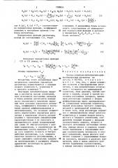 Пропорционально-интегрально-дифференциалный регулятор (патент 1388824)