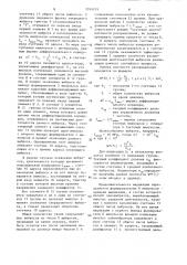 Анализатор длительностей выбросов случайных процессов (патент 1354219)