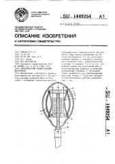 Электрический универсальный инструмент (патент 1449254)