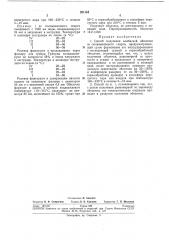 Способ получения колбасной оболочки из поливинилового спирта (патент 261164)