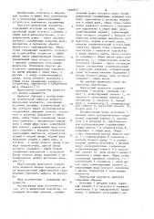 Импульсный модулятор (патент 1084977)