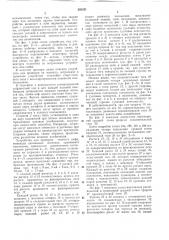 Папптно-ггхнг^еокаявсесоюзнаяi (патент 292331)