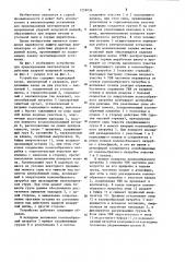 Устройство для предохранения шахтных вентиляторов от действия ударной воздушной волны (патент 1259036)