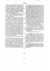 Устройство для очистки газов (патент 1738310)