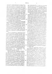 Устройство для нанесения покрытий люминесцентных ламп (патент 1780118)