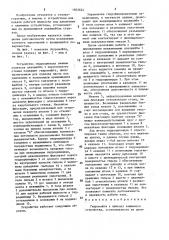 Гидромуфта к приводу зажимного устройства (патент 1602624)