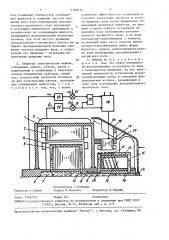 Способ охлаждения закрытой электрической машины и закрытая электрическая машина (патент 1508314)