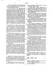 Помехоподавляющий дроссель (патент 1815679)