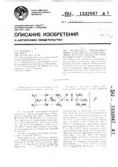 Иодметилат тропинового эфира @ -оксиметил- @ - @ фенилмасляной кислоты в качестве бронхолитического средства (патент 1532047)