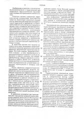 Гидростатическая трансмиссия транспортного средства (патент 1757928)