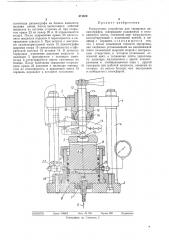 Нагрузочное устройство для тарировки динамографов (патент 471520)