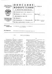 Отвал автогрейдера (патент 599014)