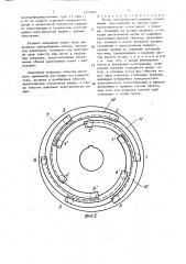 Якорь электрической машины (патент 1473009)