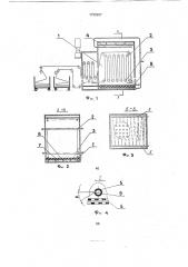 Устройство для фиксации красителей на текстильном материале (патент 1730287)