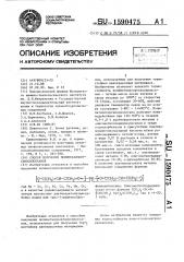 Способ получения полиметаллоорганосилоксанов (патент 1590475)