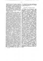 Устройство для автоматической приемки резины из-под каландра (патент 23606)