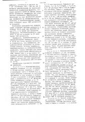 Способ получения иммобилизованной люциферазы светляков (патент 1341189)