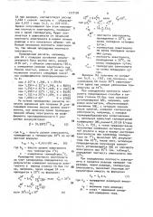 Способ определения плотности электролита свинцового аккумулятора (патент 1777190)
