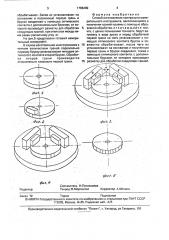 Способ изготовления контрольно-измерительного инструмента (патент 1788489)