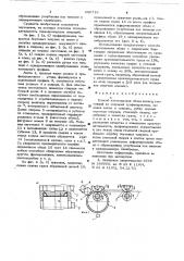 Способ изготовления обода колеса (патент 656716)